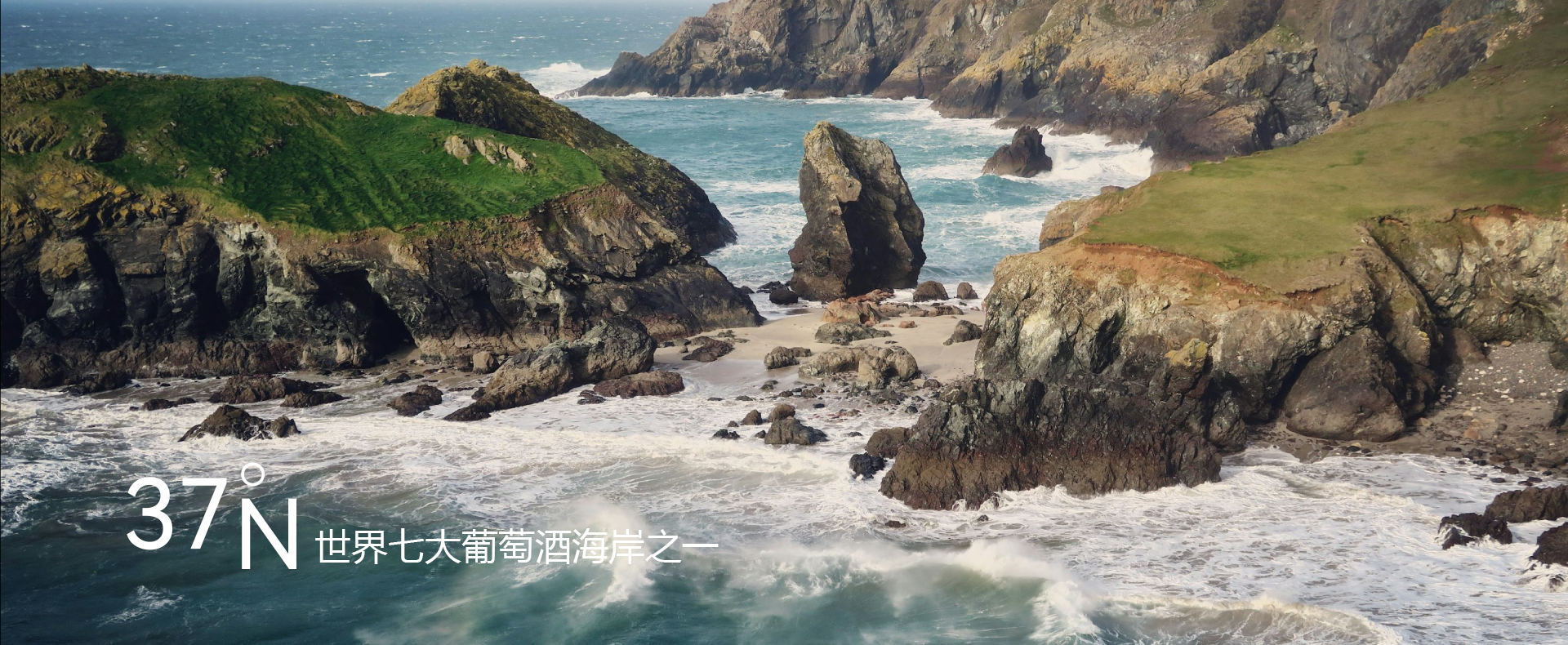 关于君顶酒庄-南王山谷-37°N特色产区